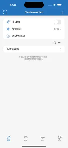 vps梯子android下载效果预览图