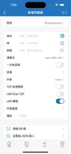 vps梯子android下载效果预览图